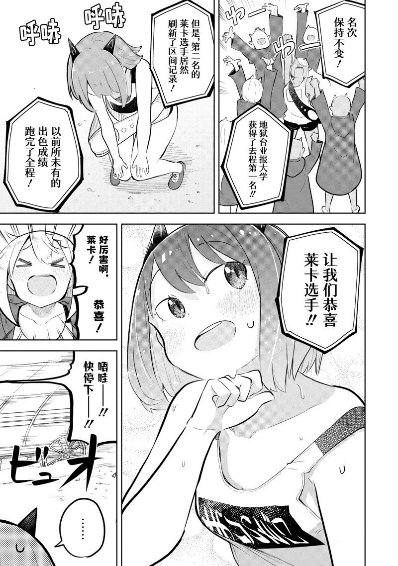 第81.2话