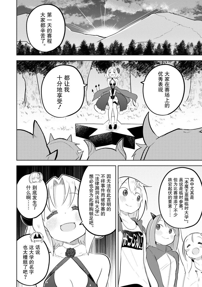 第81.2话