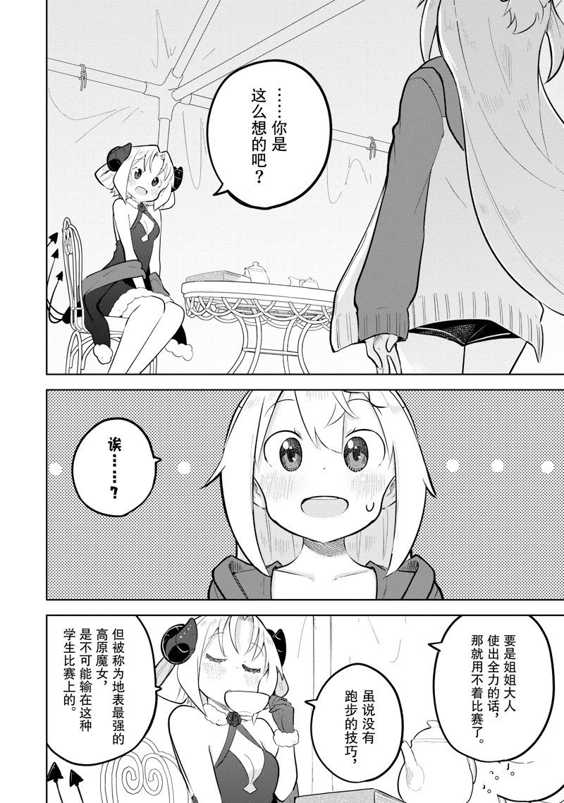 第81.2话