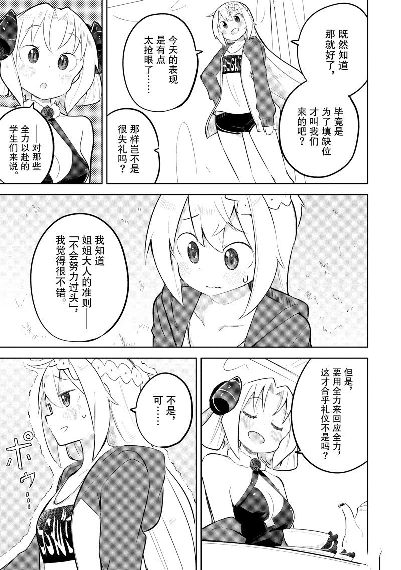 第81.2话