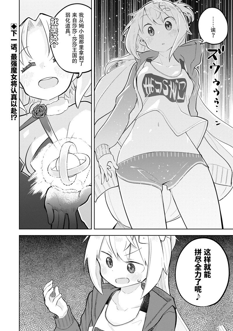 第81.2话