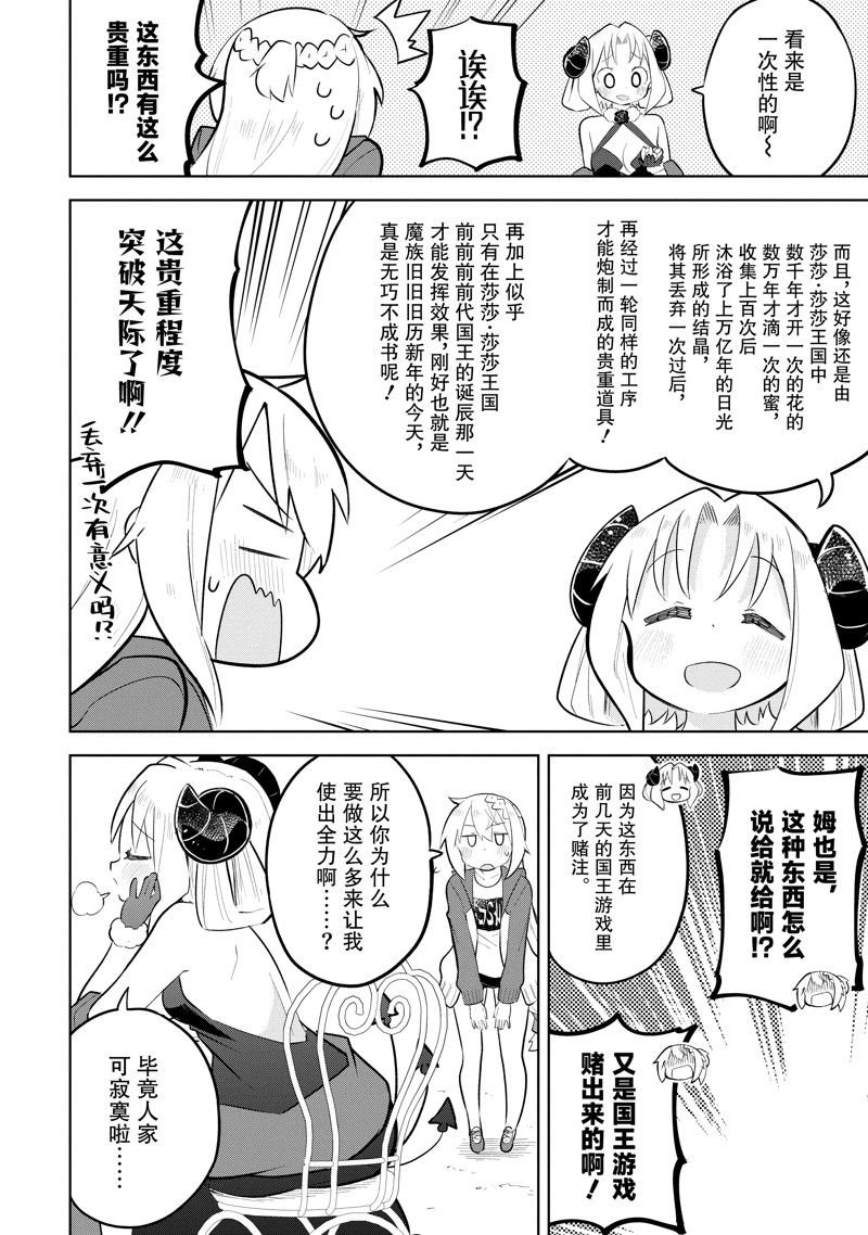 第82.1话