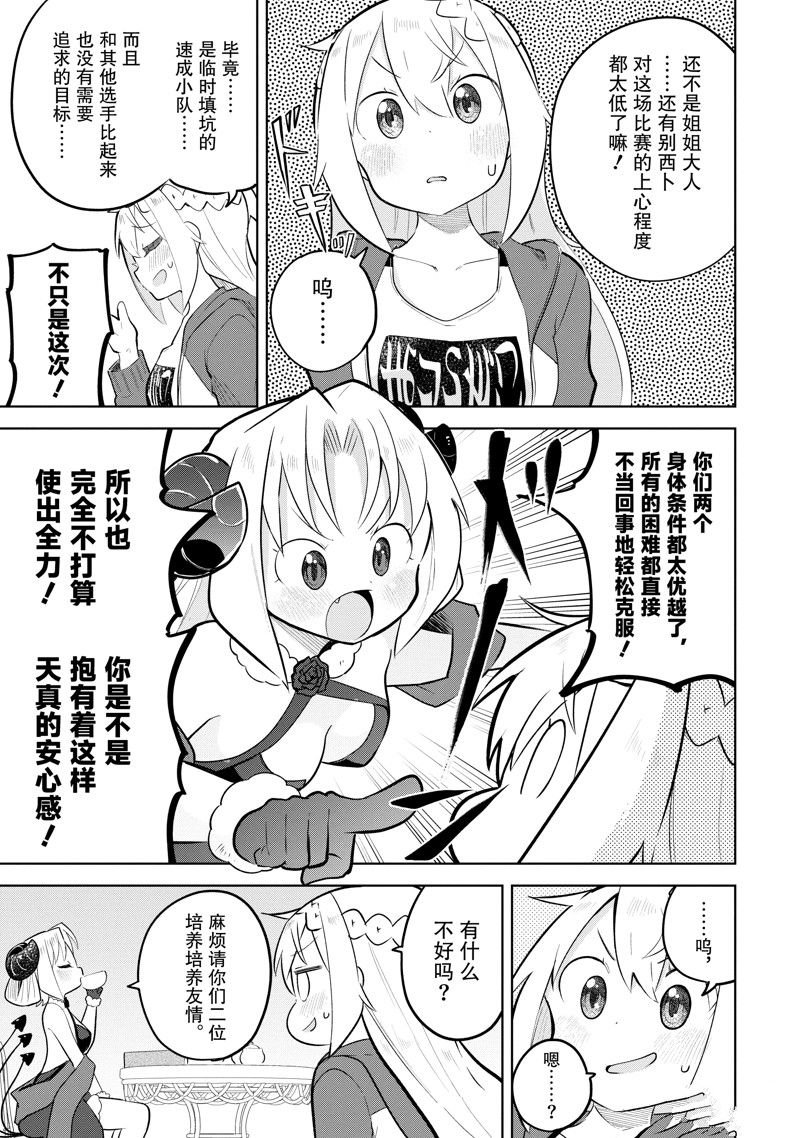 第82.1话