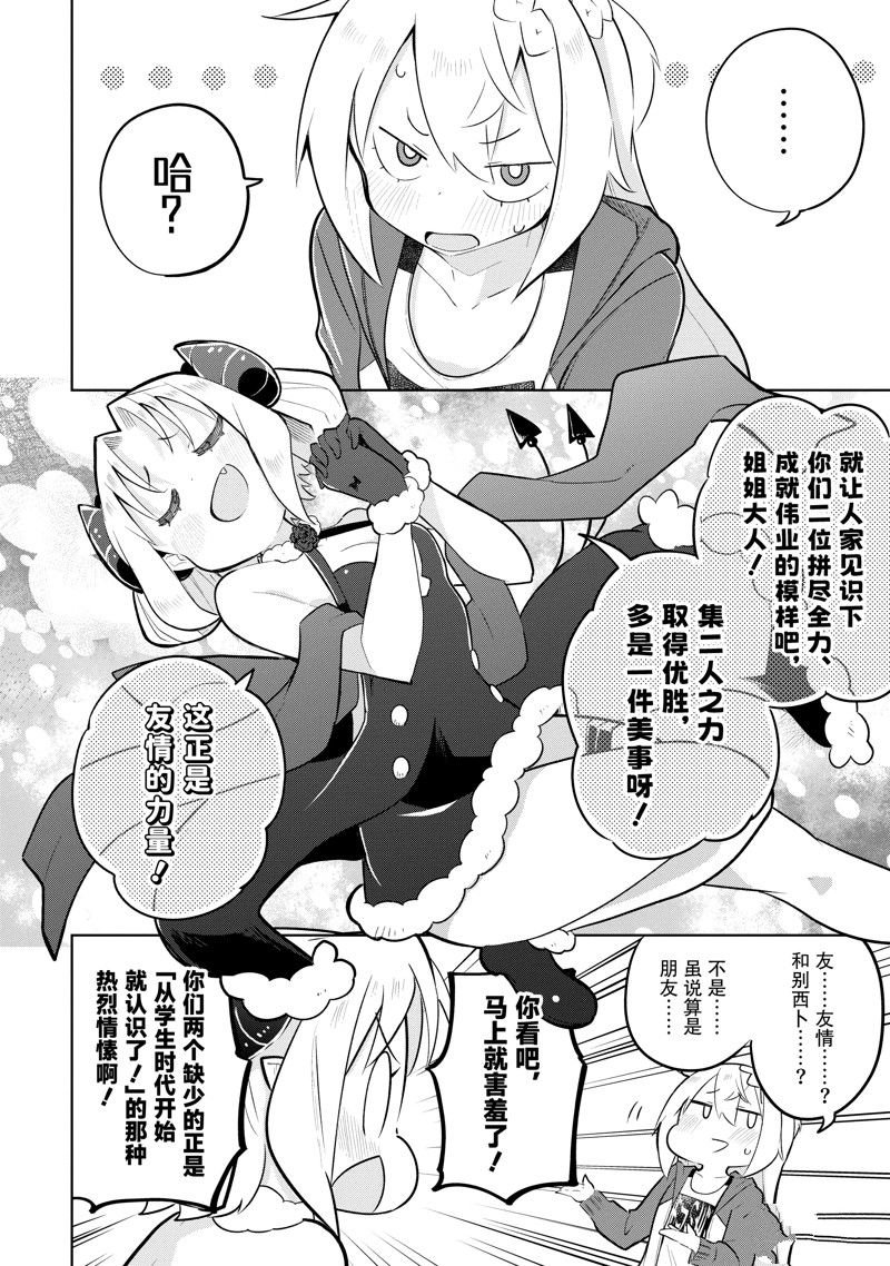 第82.1话