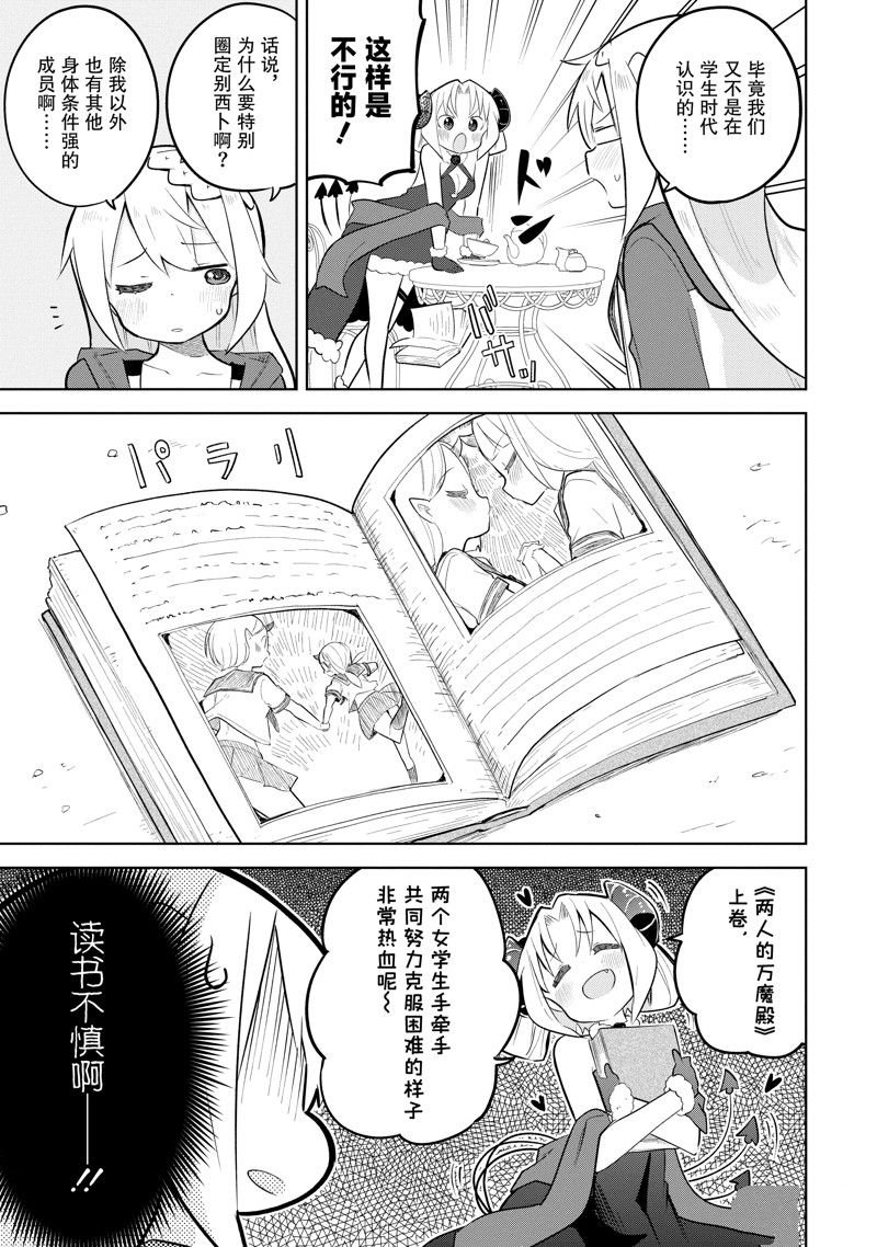 第82.1话
