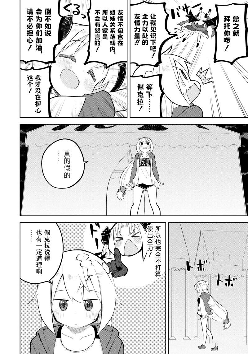 第82.1话