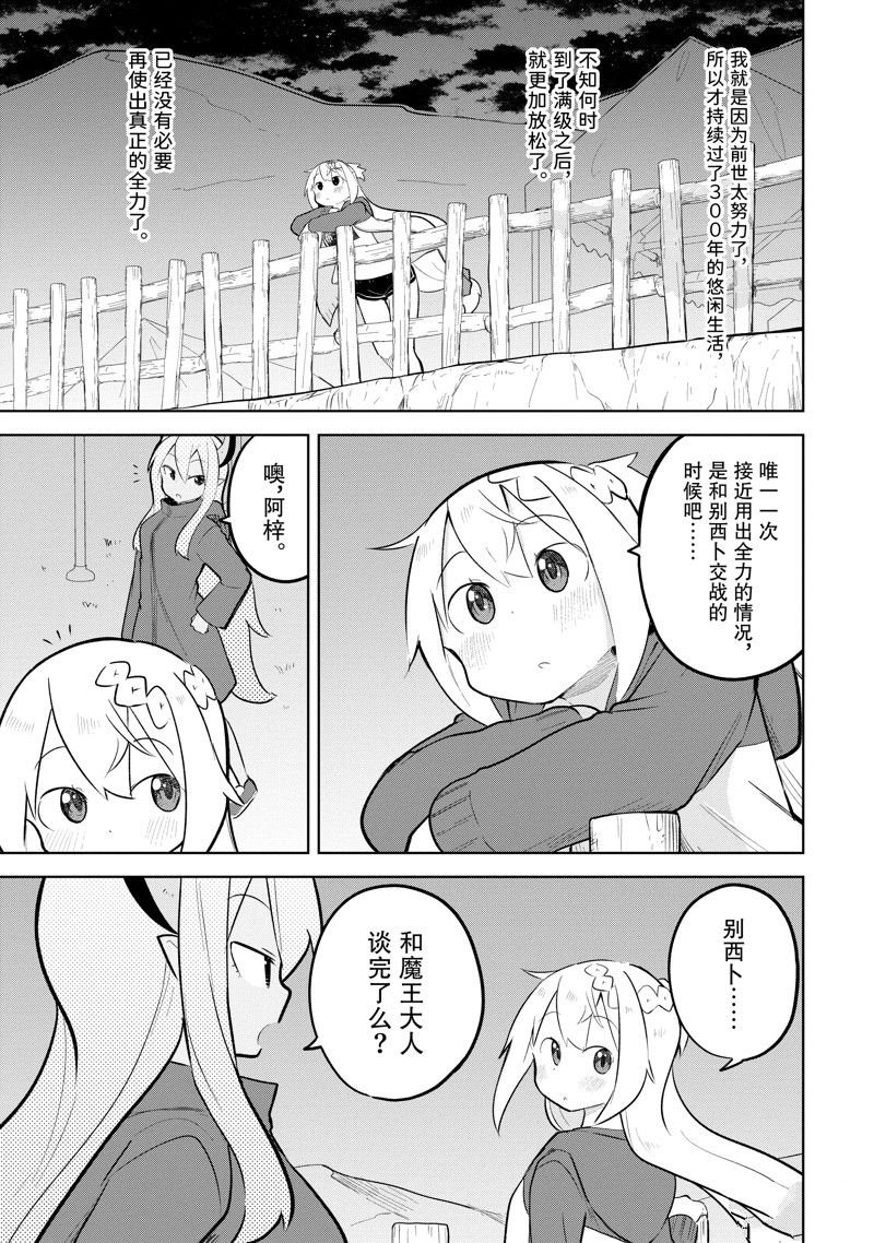 第82.1话