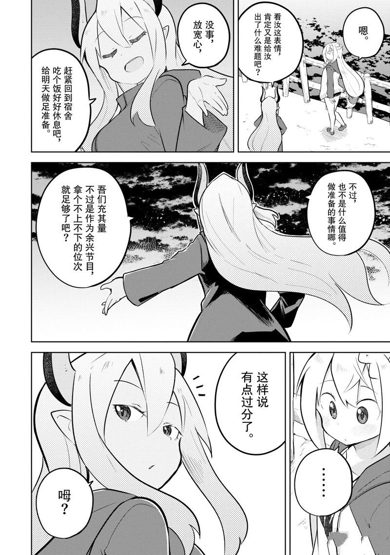 第82.1话