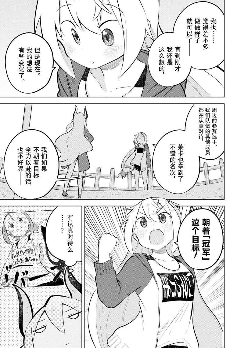 第82.1话