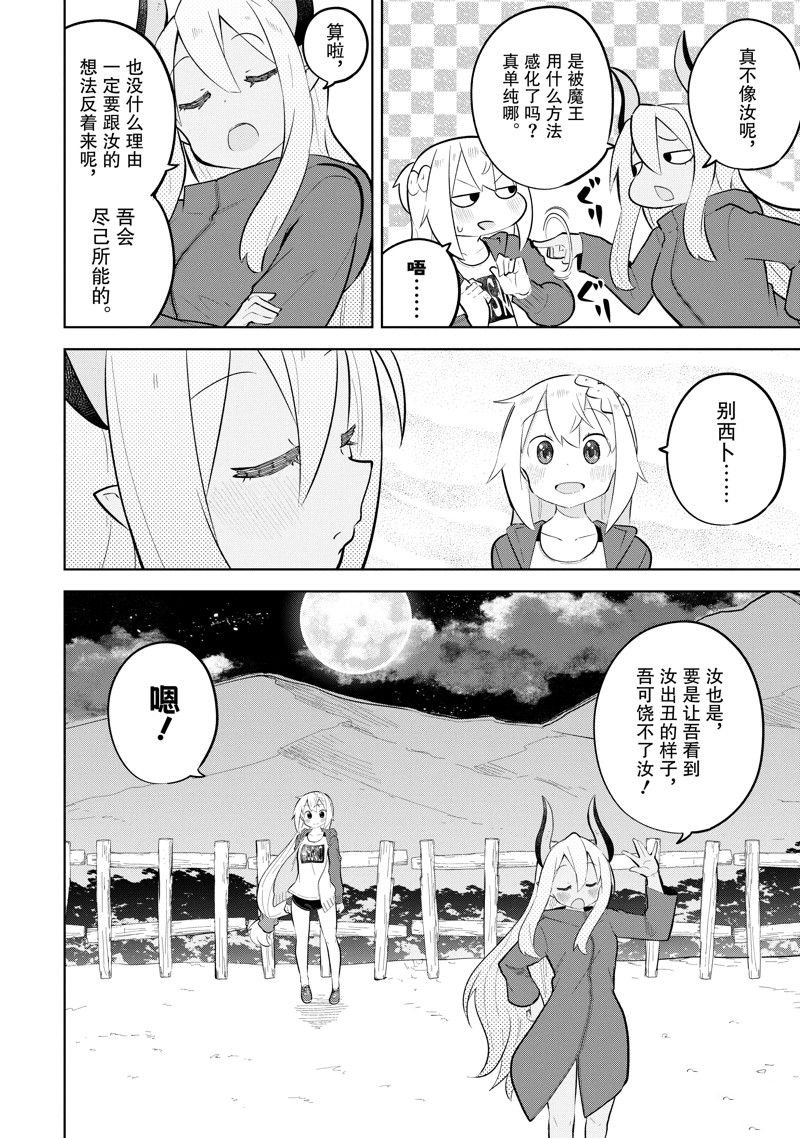 第82.1话