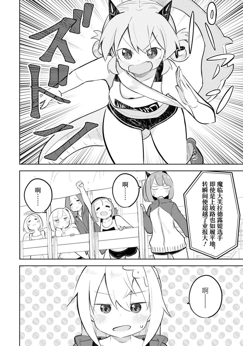 第82.1话