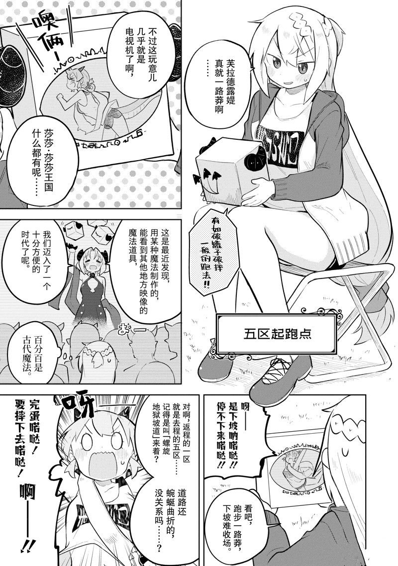 第82.1话
