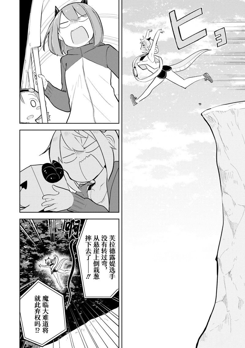 第82.1话