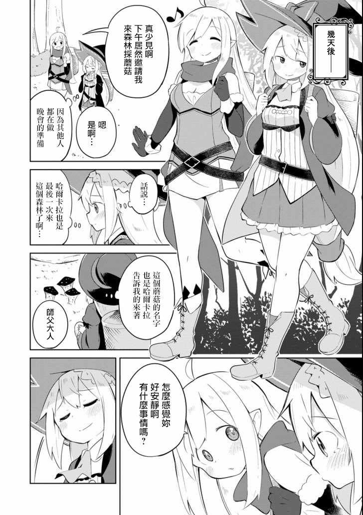 第14话