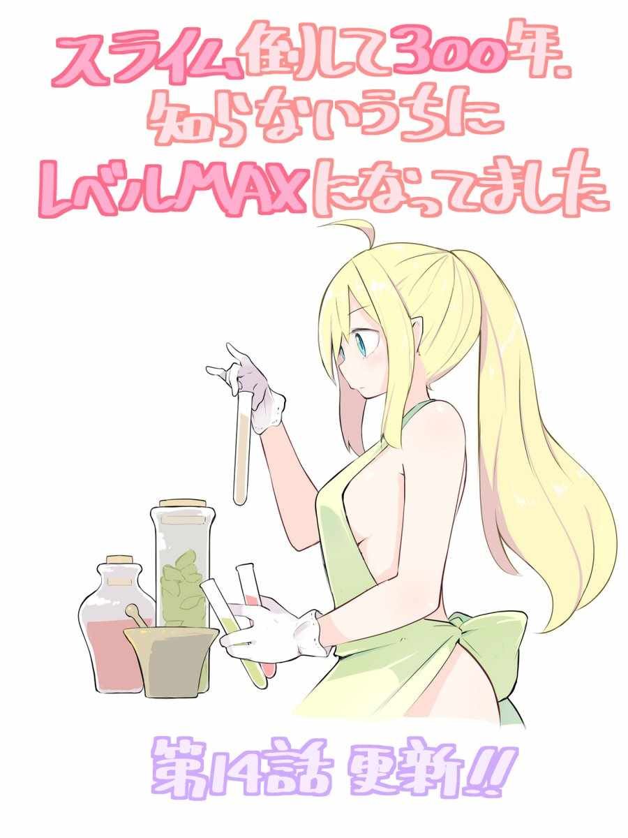第14话
