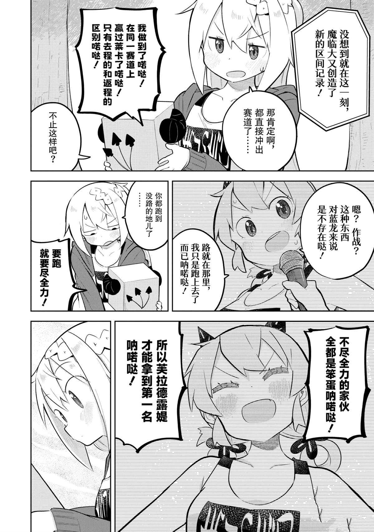 第82.2话