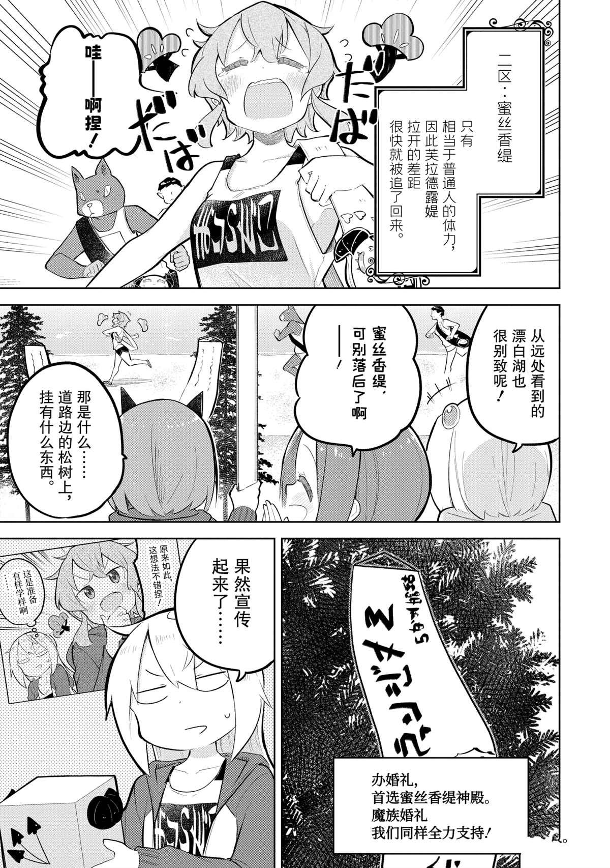 第82.2话