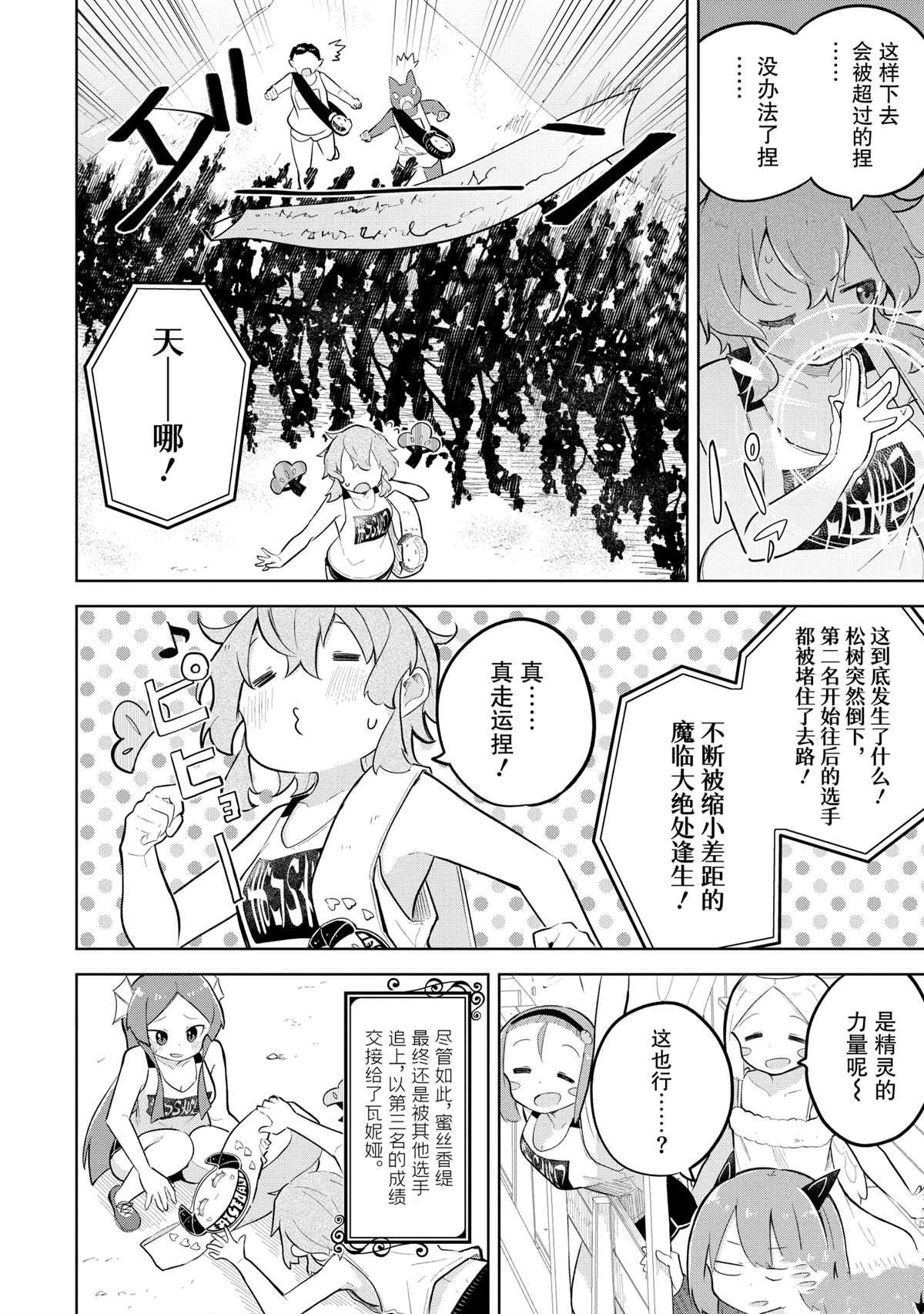 第82.2话