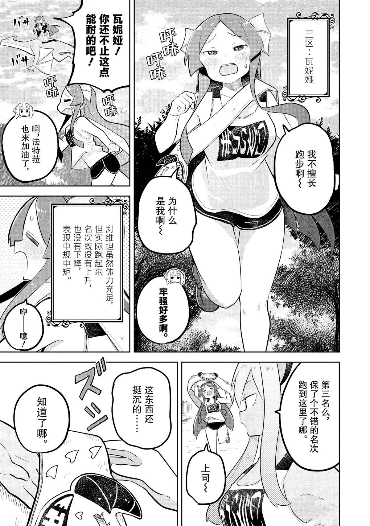 第82.2话