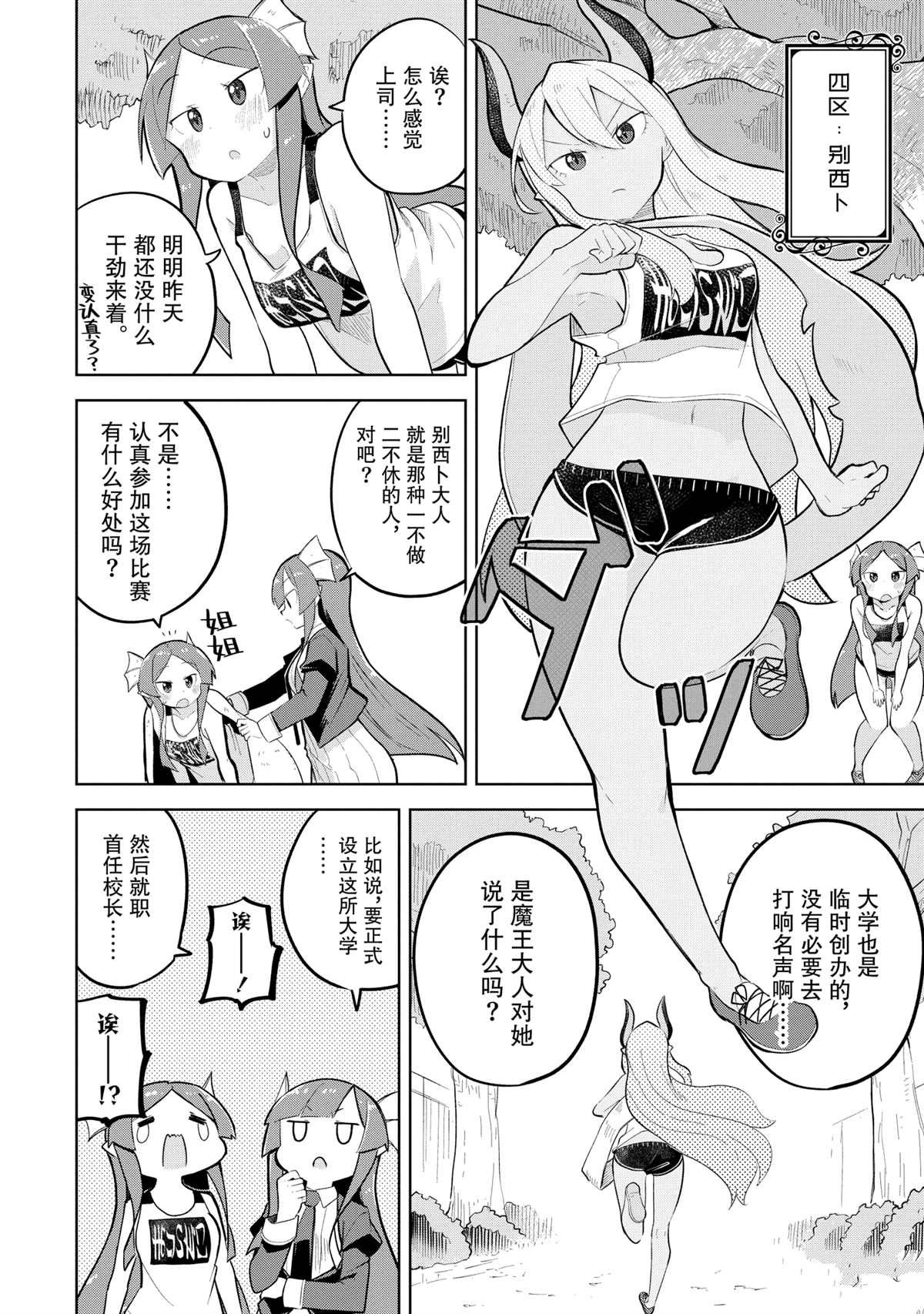 第82.2话