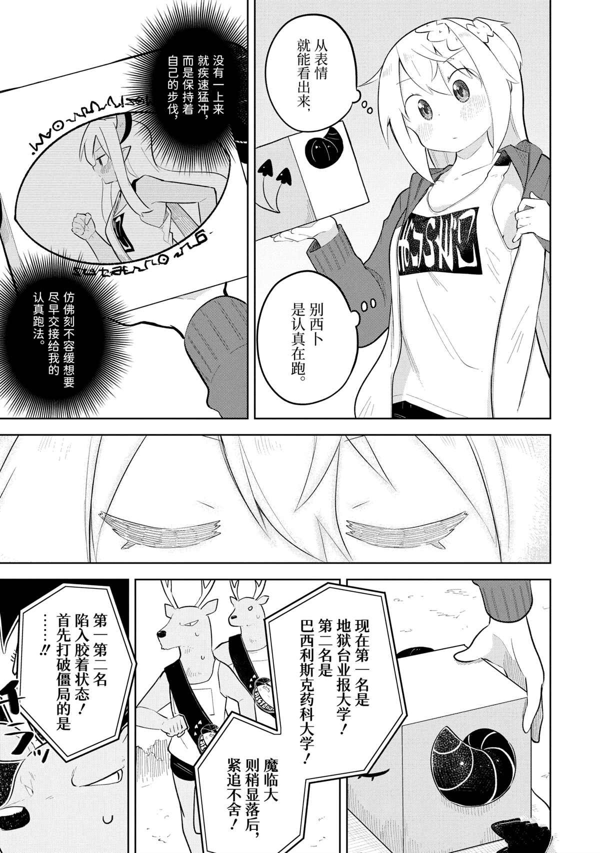 第82.2话