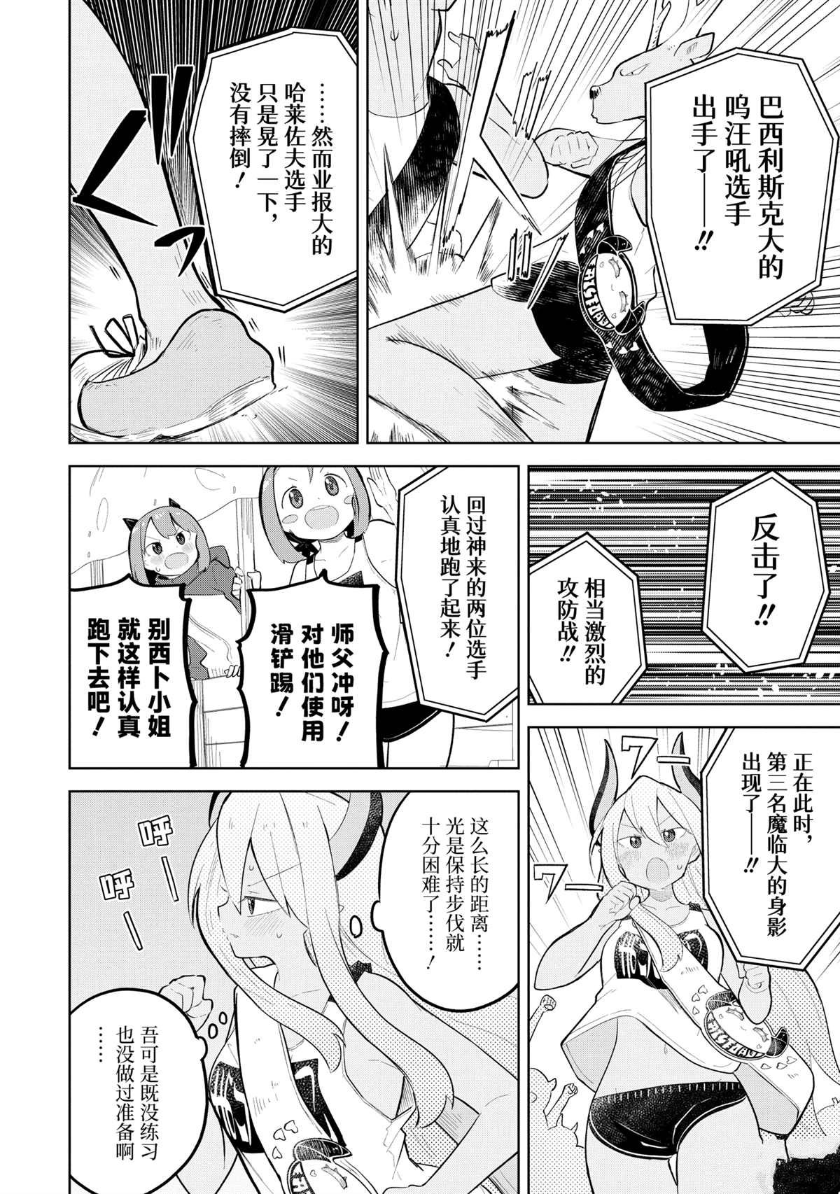 第82.2话