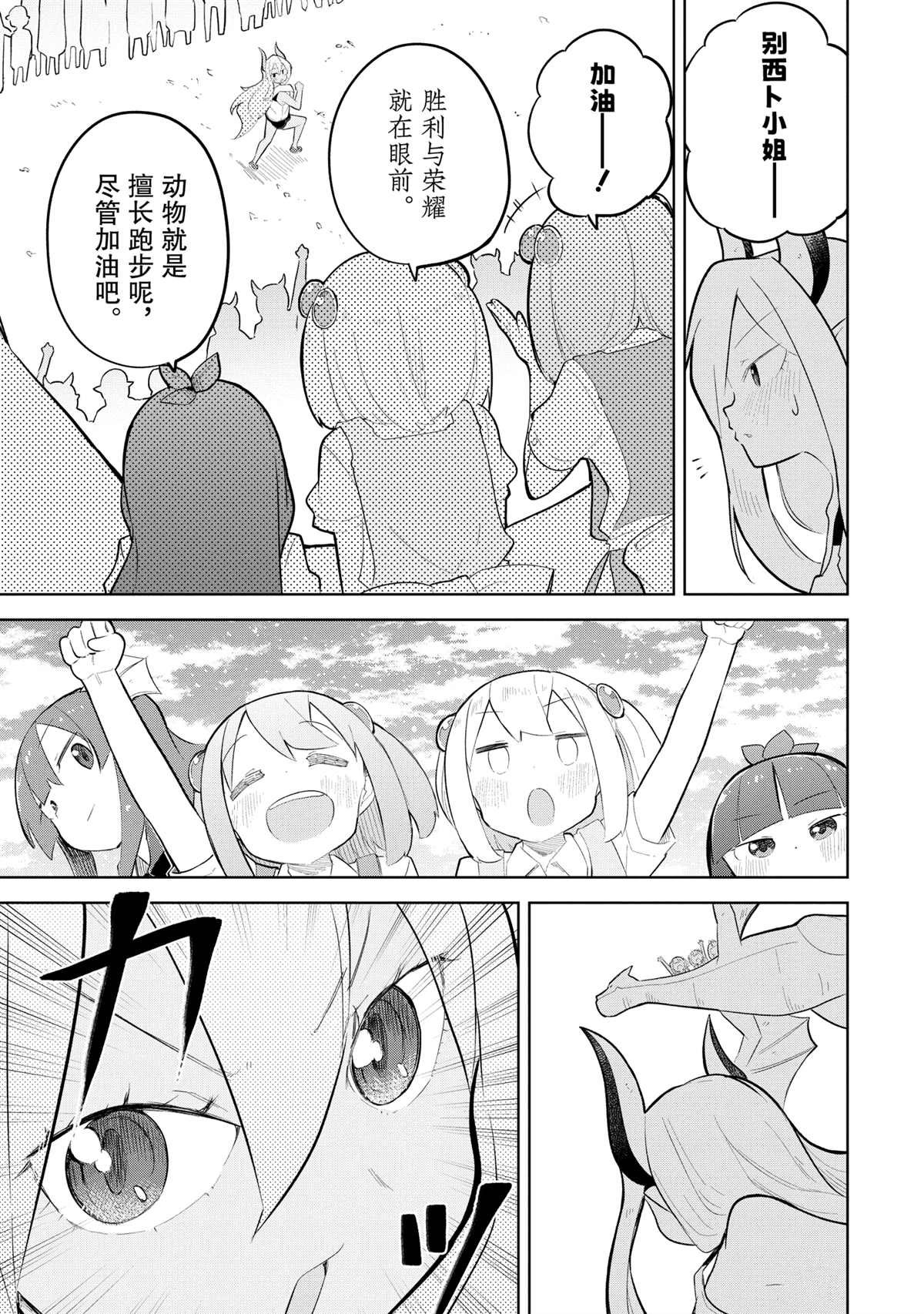 第82.2话