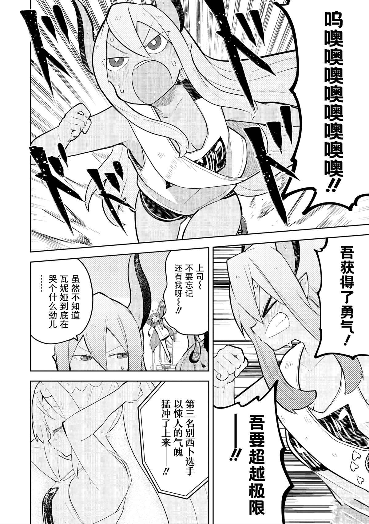 第82.2话