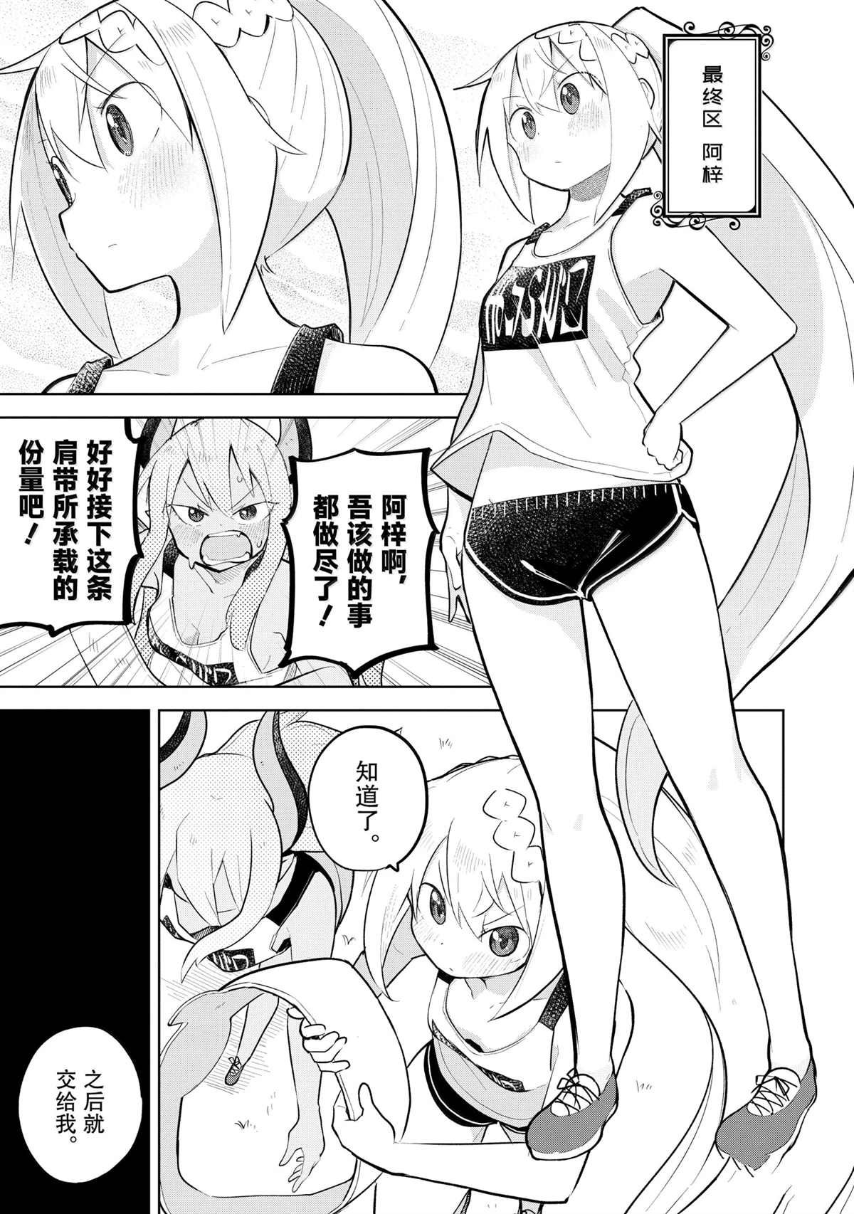 第82.3话
