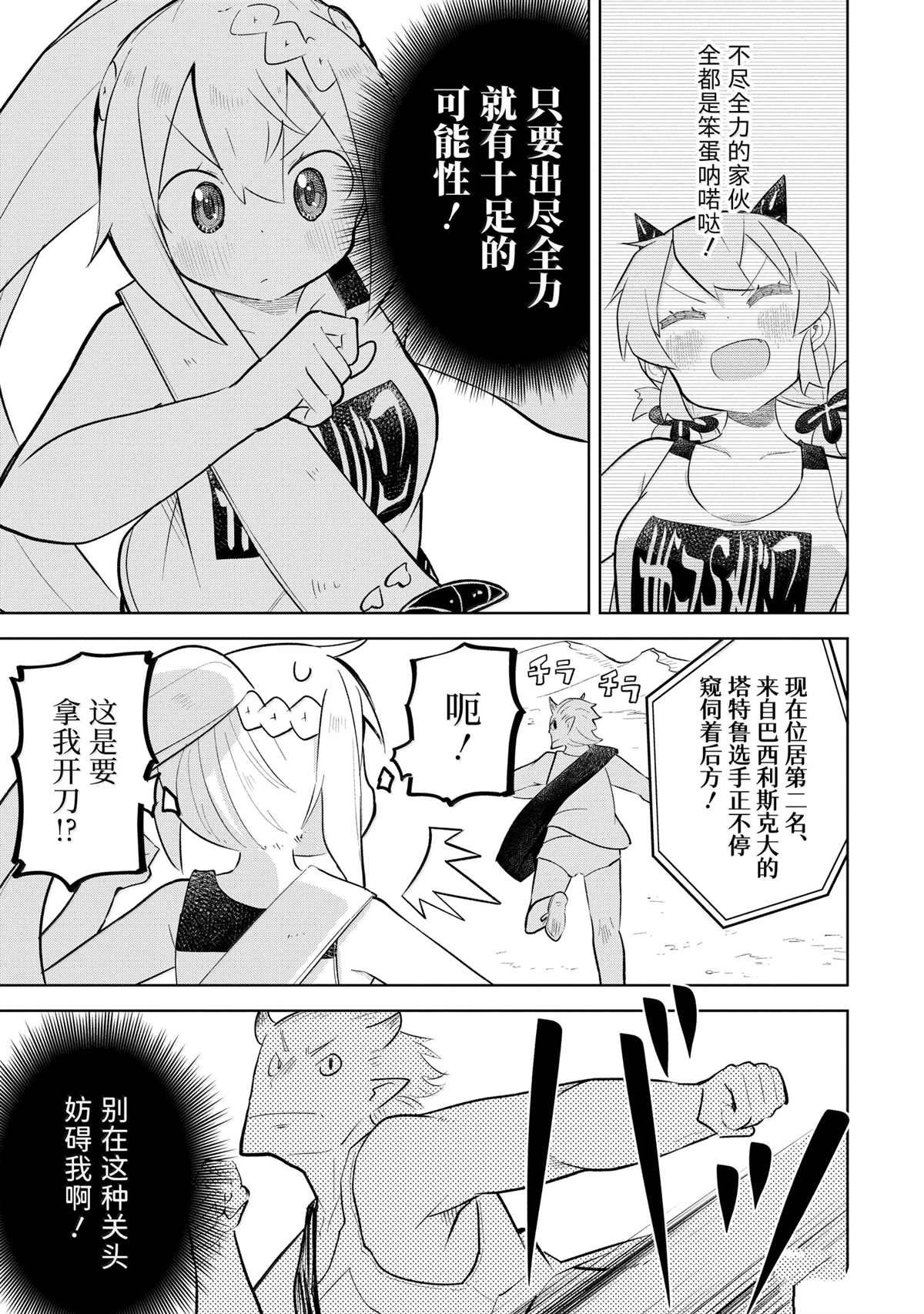 第82.3话