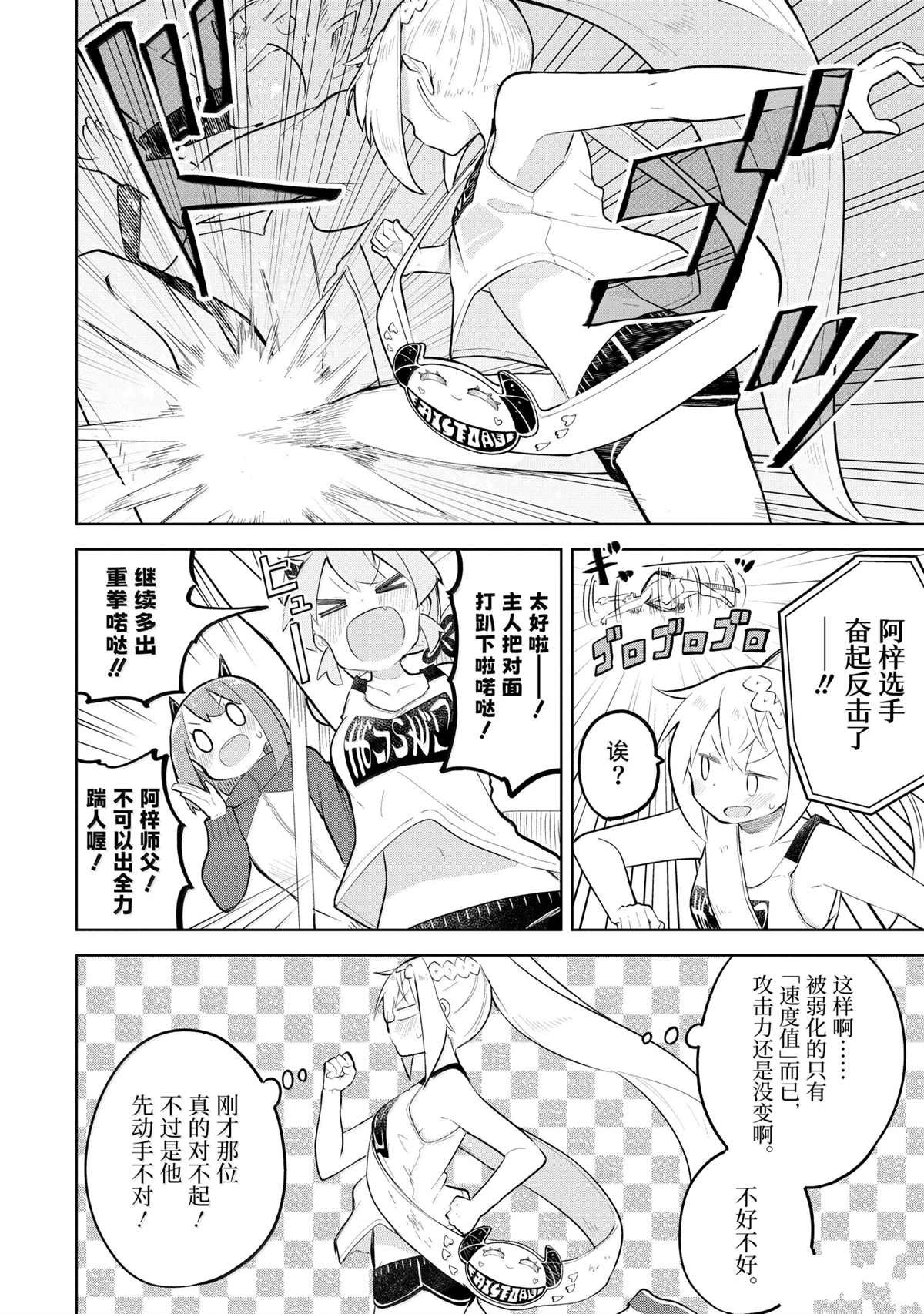 第82.3话