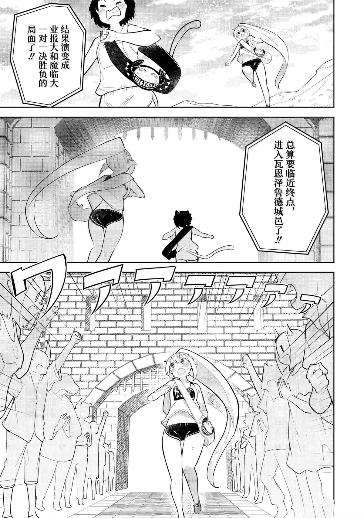 第82.3话