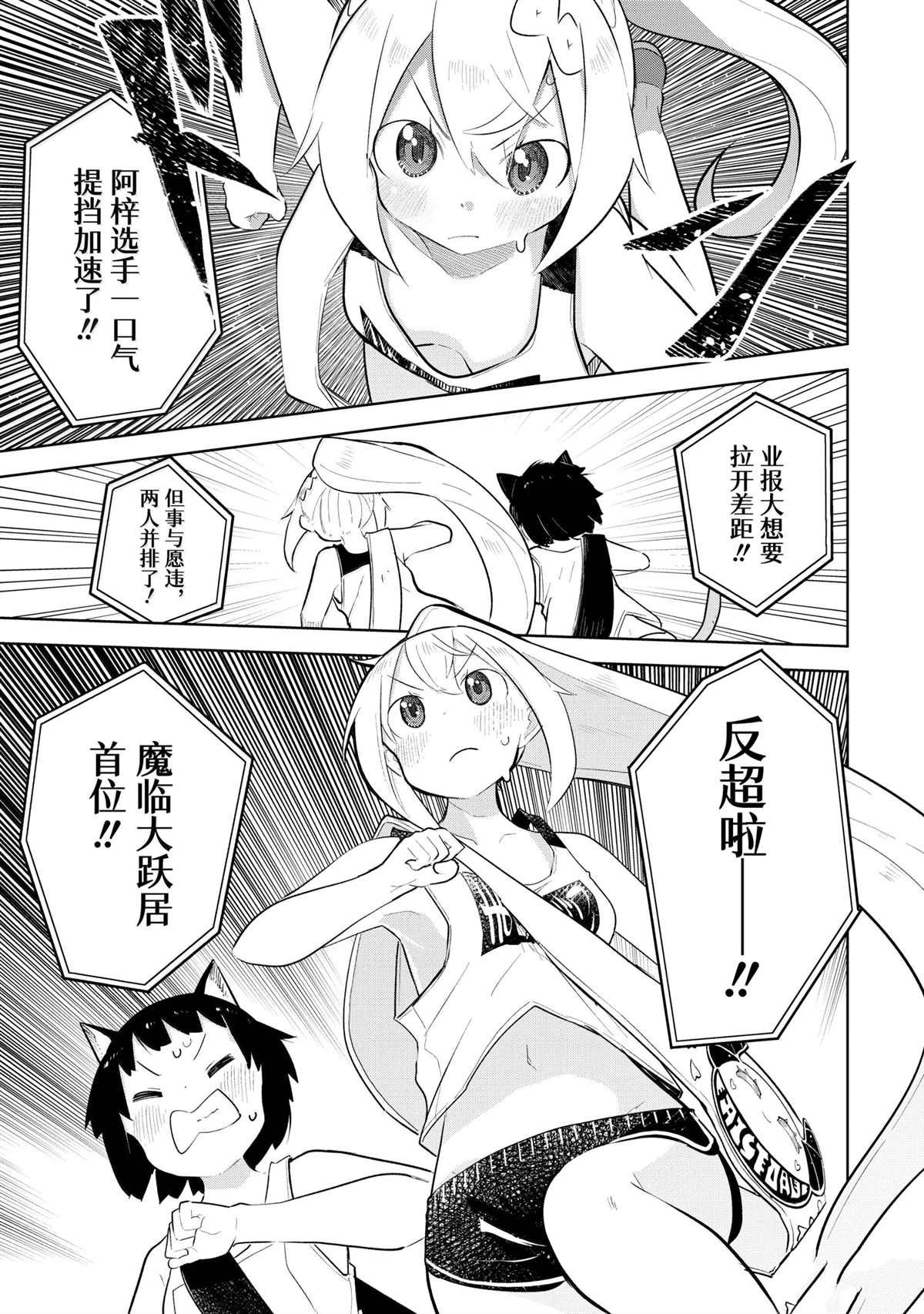 第82.3话