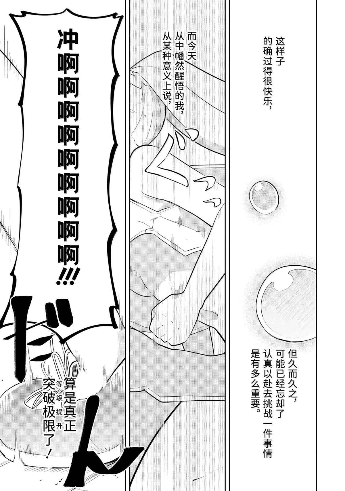 第82.3话