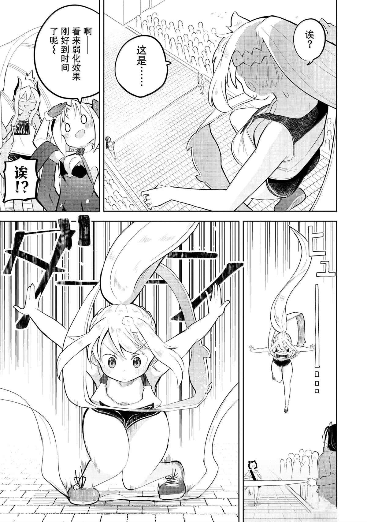 第82.3话