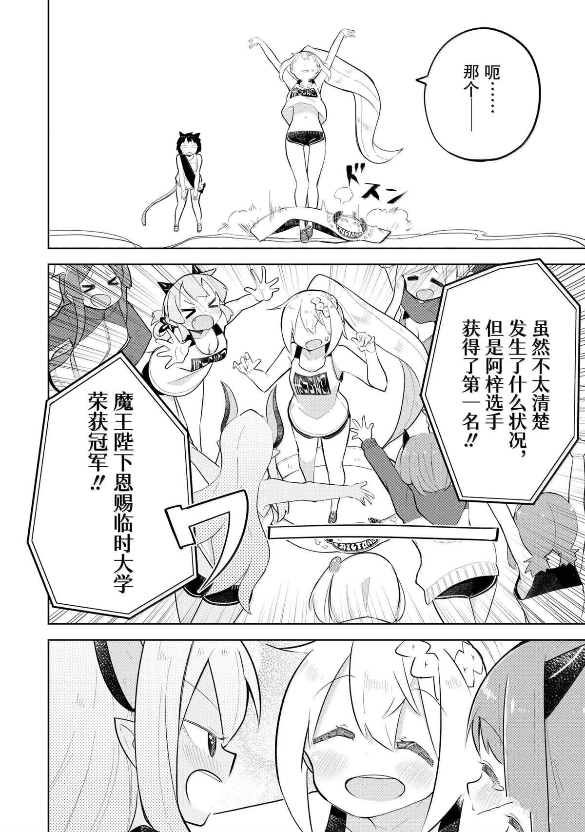 第82.3话