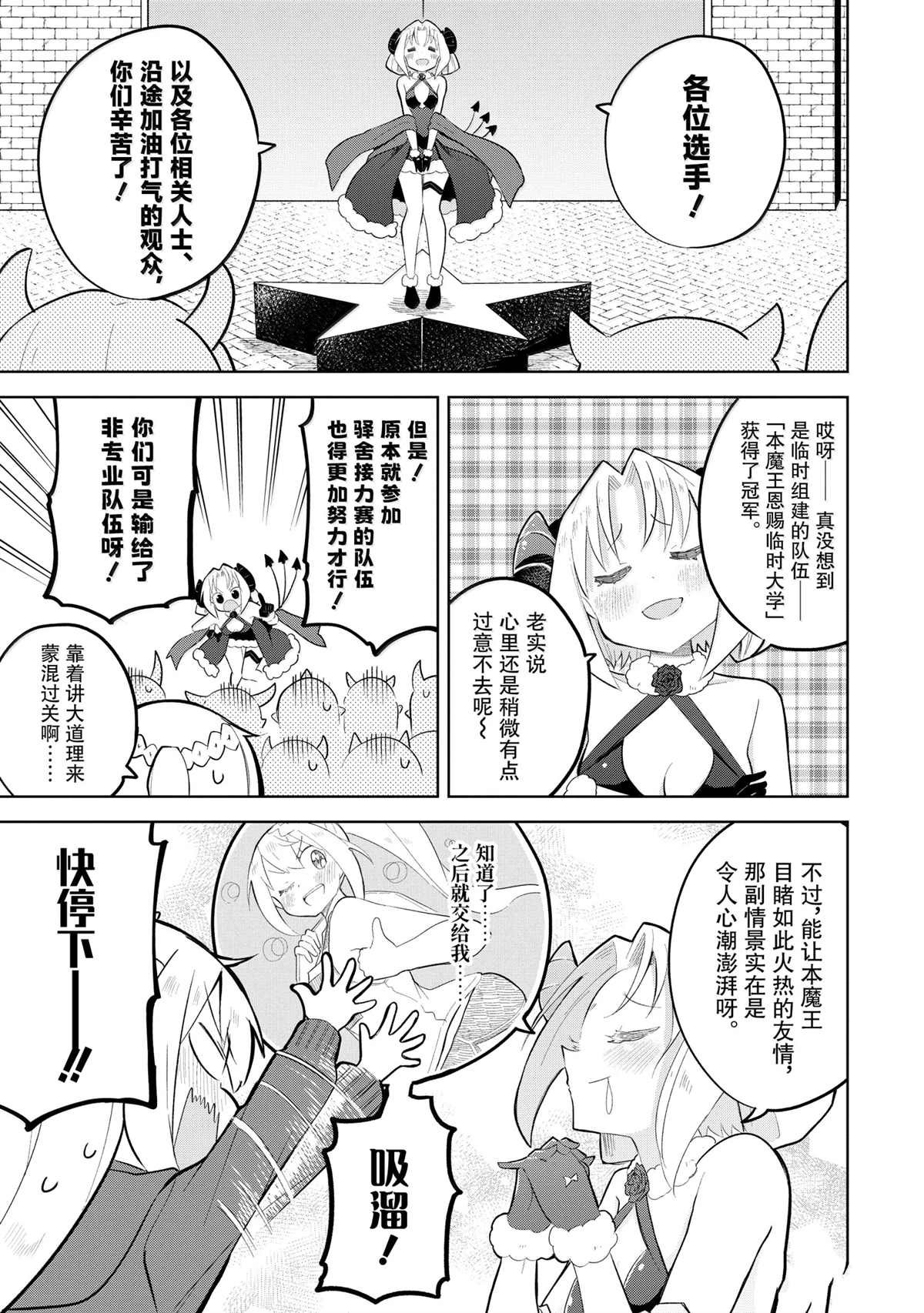 第82.3话