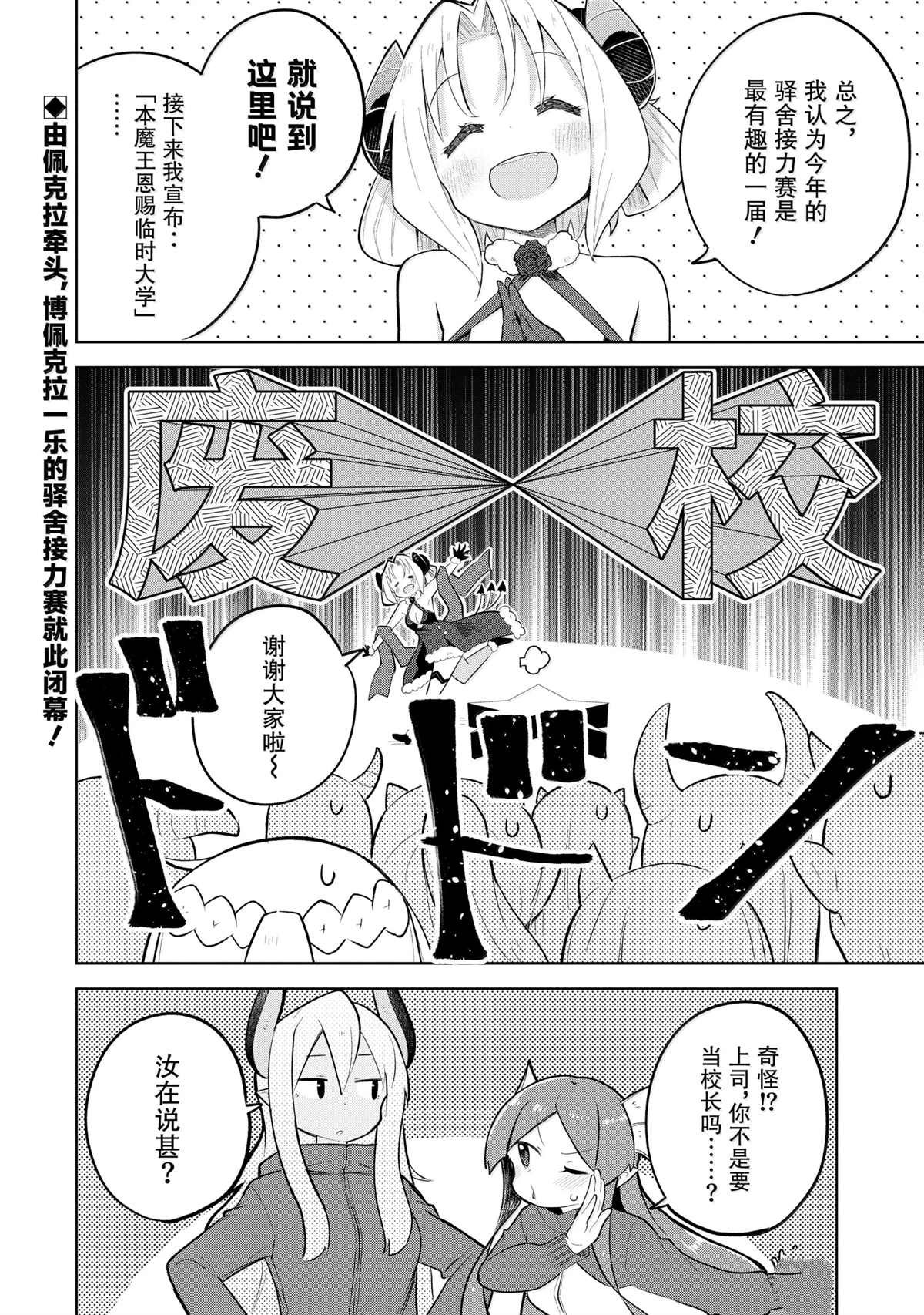 第82.3话