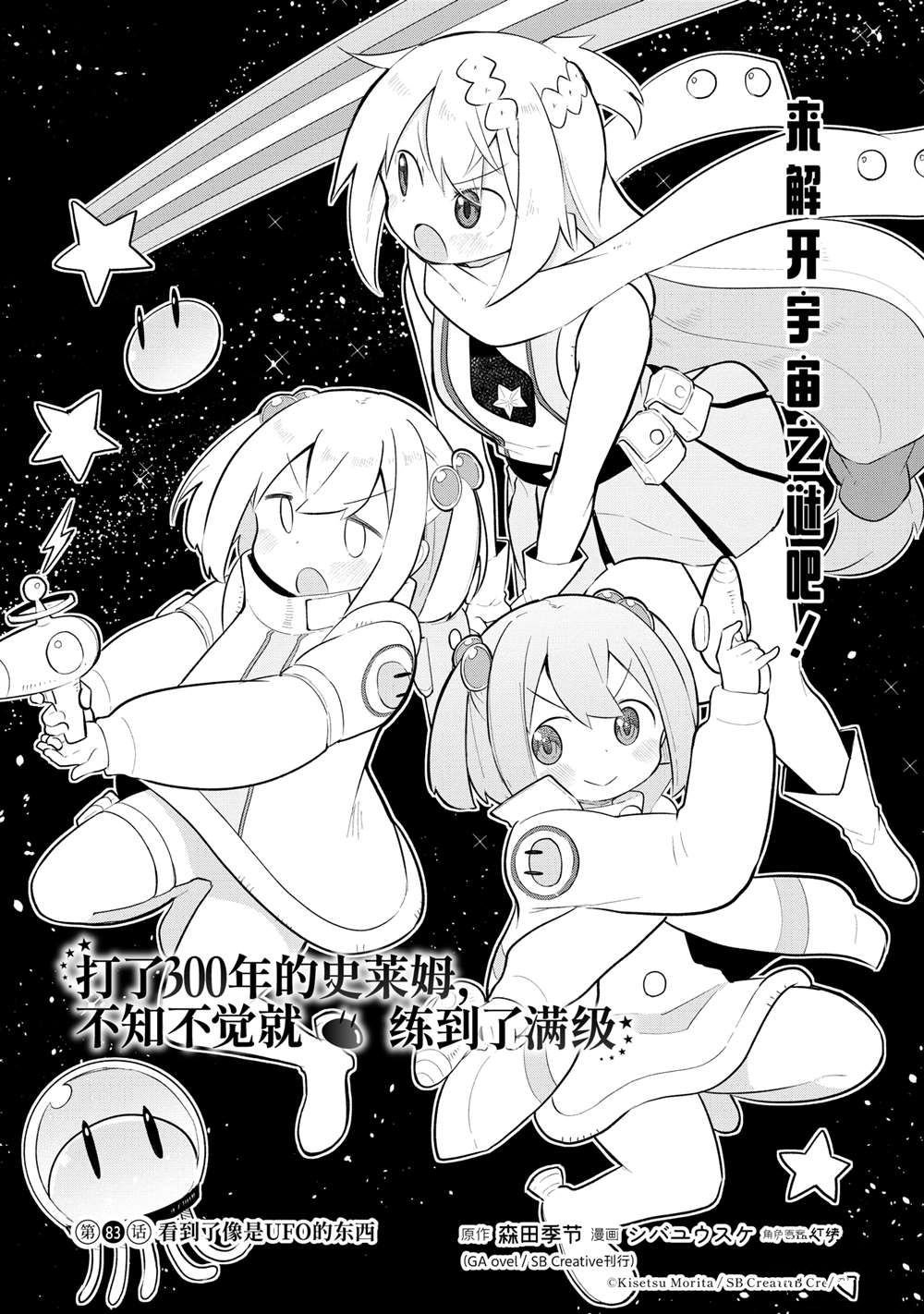 第83.1话