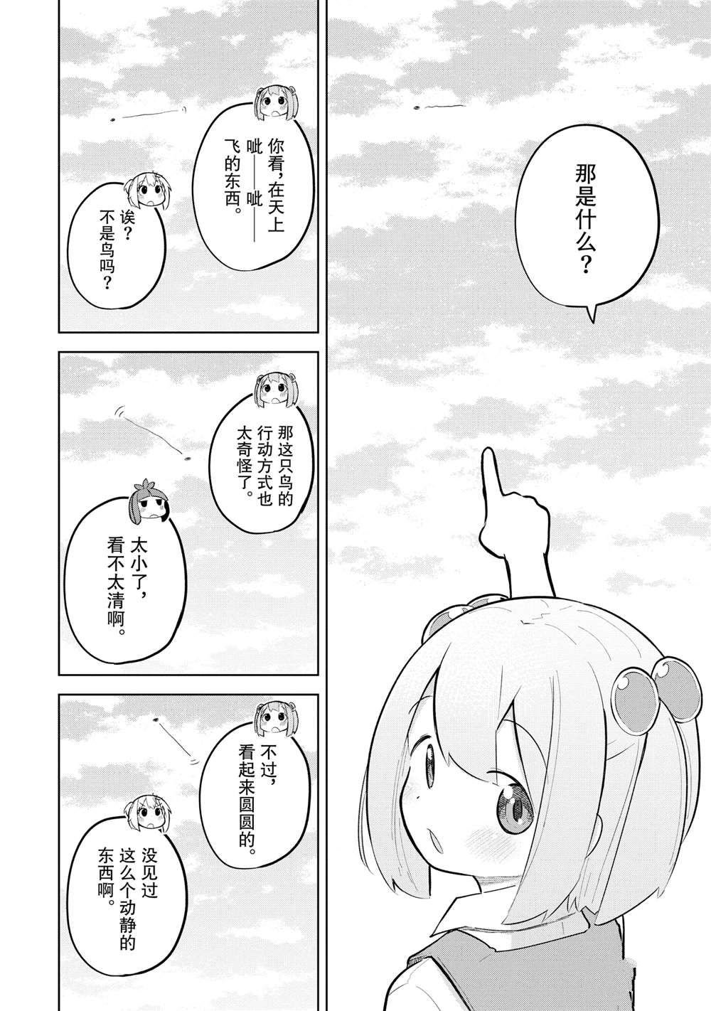 第83.1话