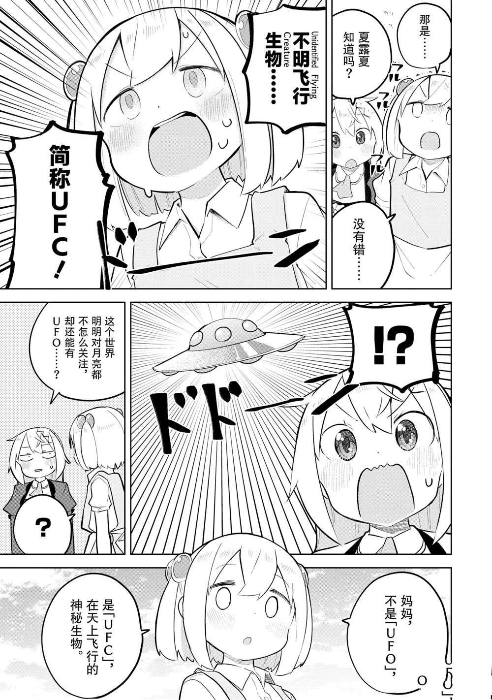 第83.1话