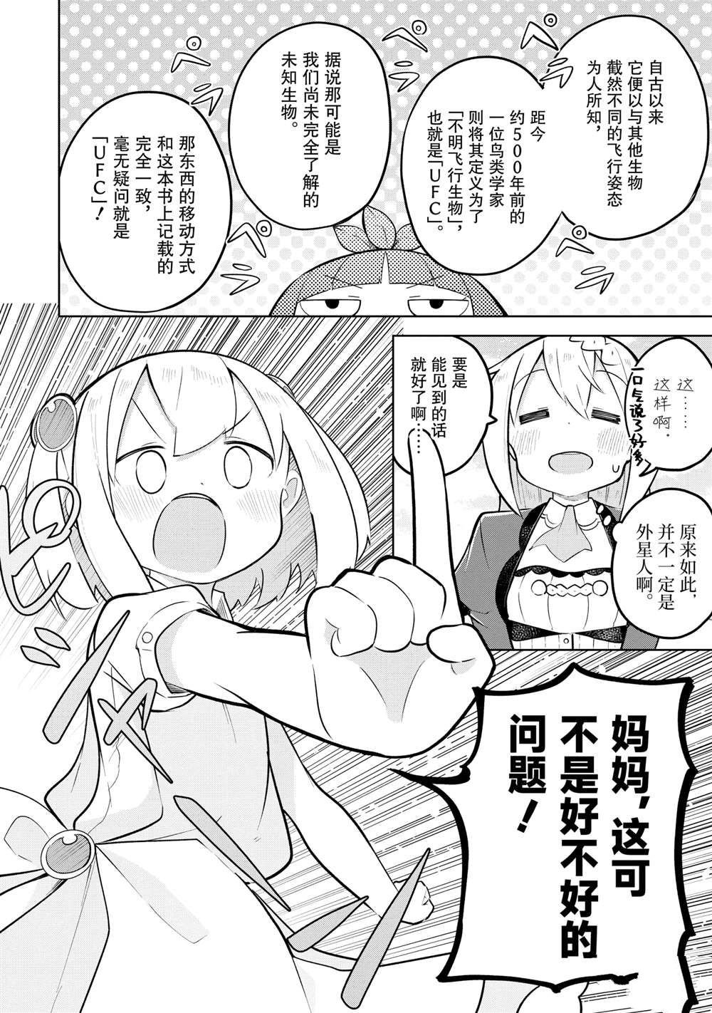 第83.1话