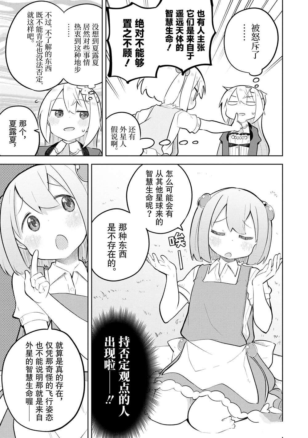 第83.1话