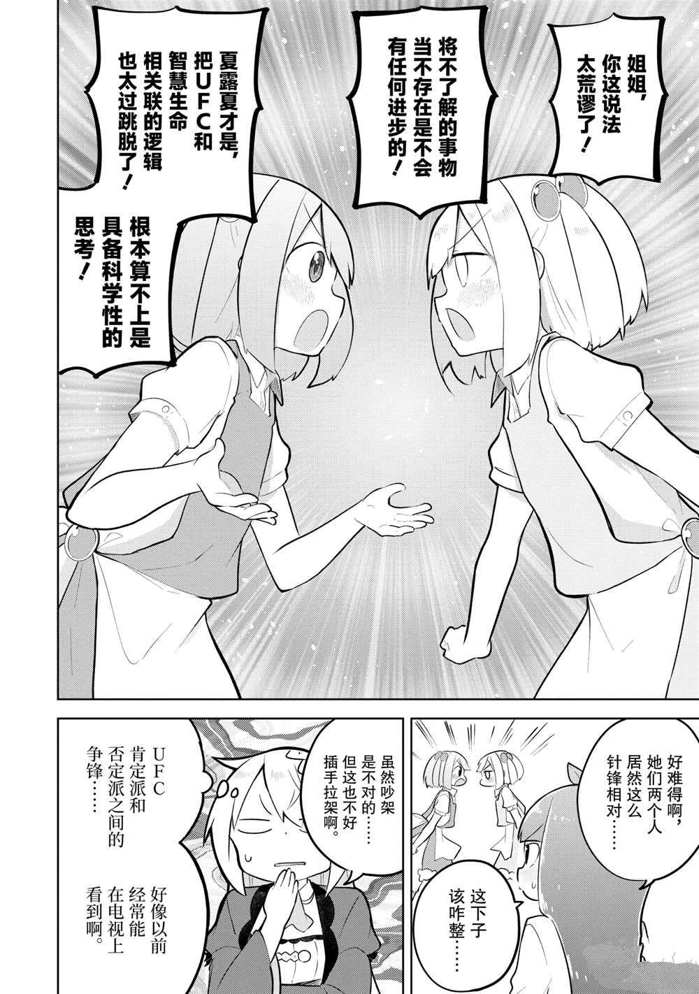 第83.1话