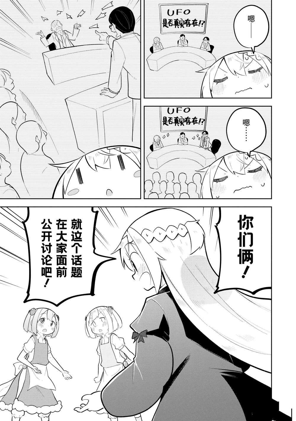 第83.1话