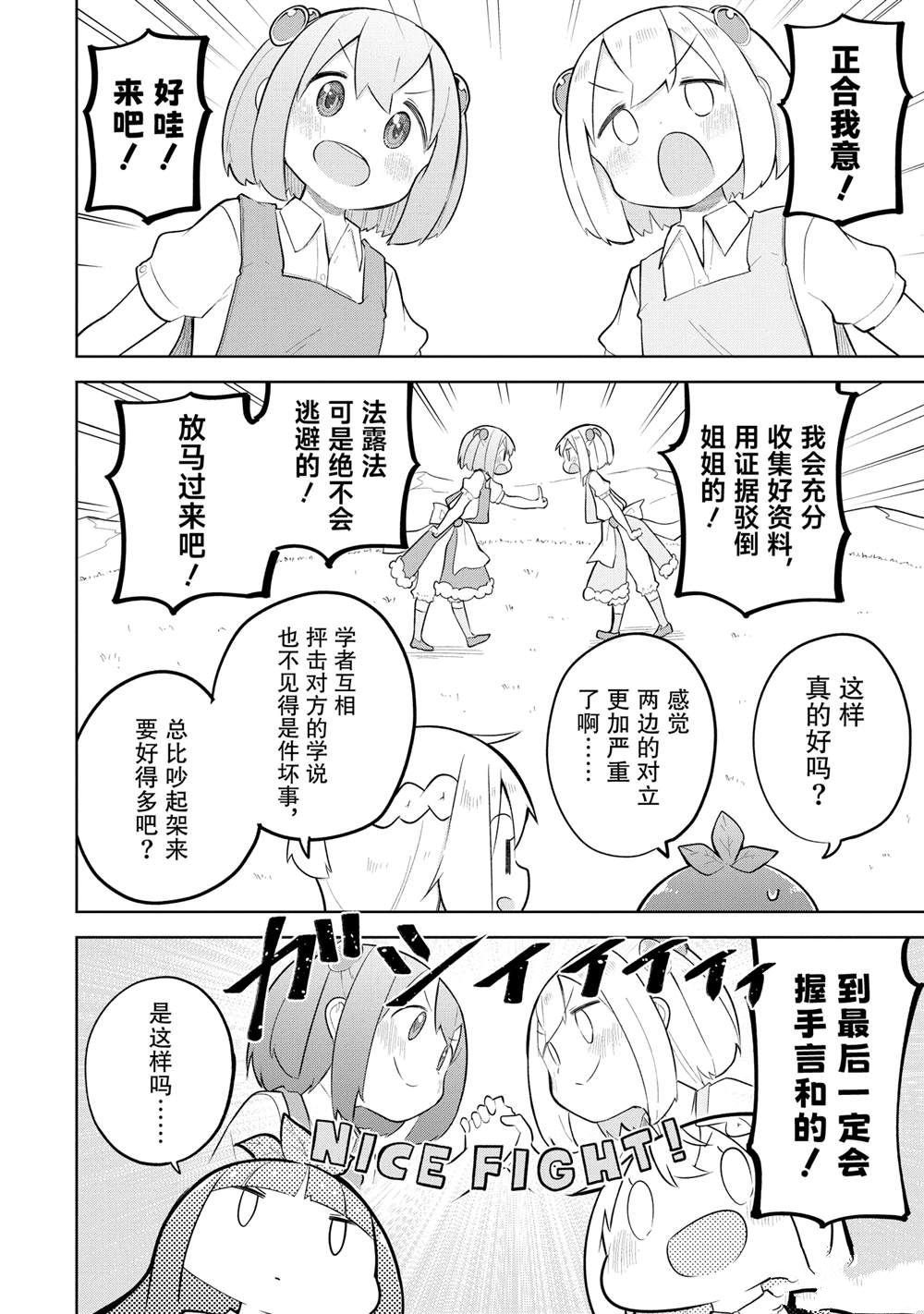 第83.2话