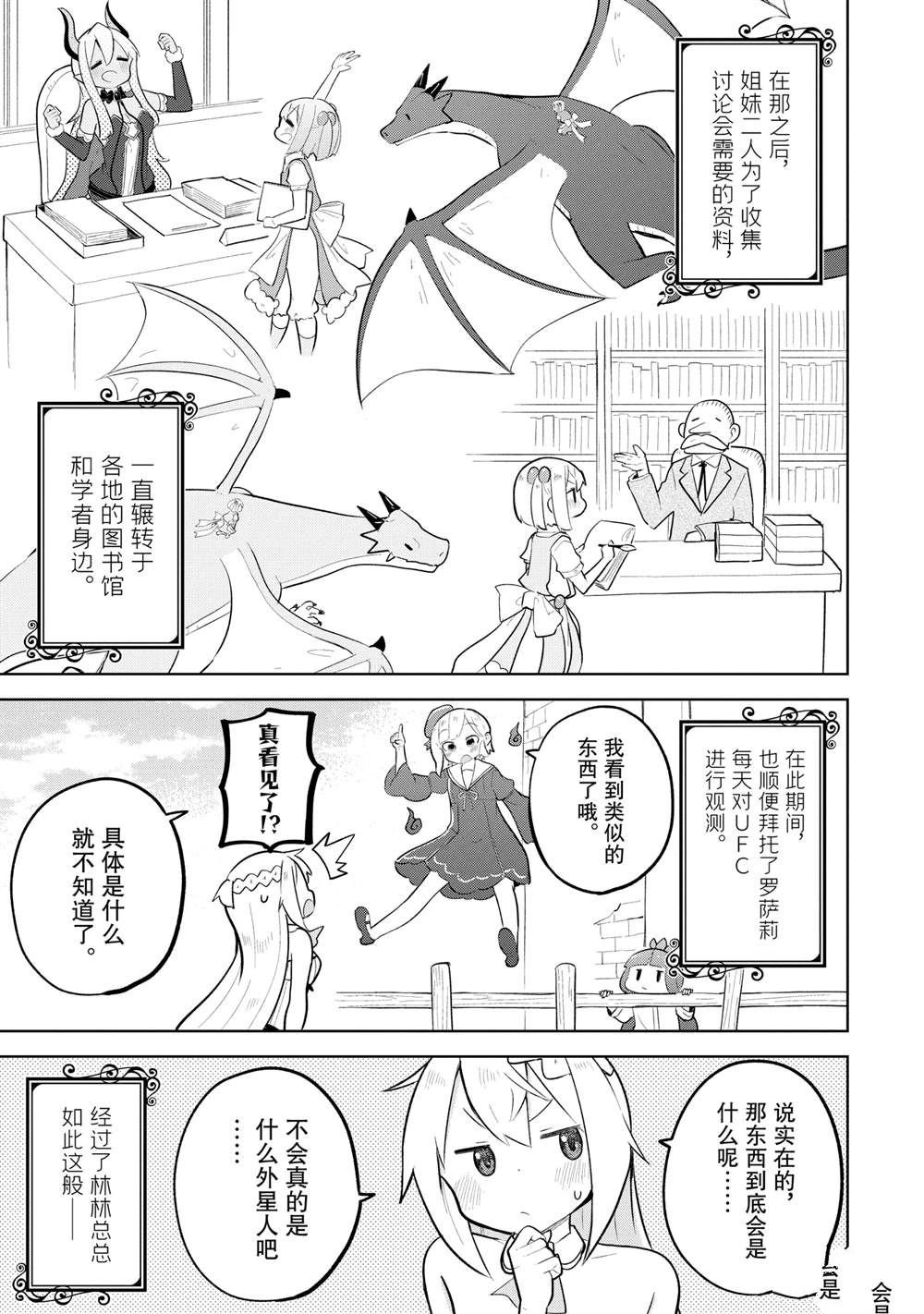 第83.2话