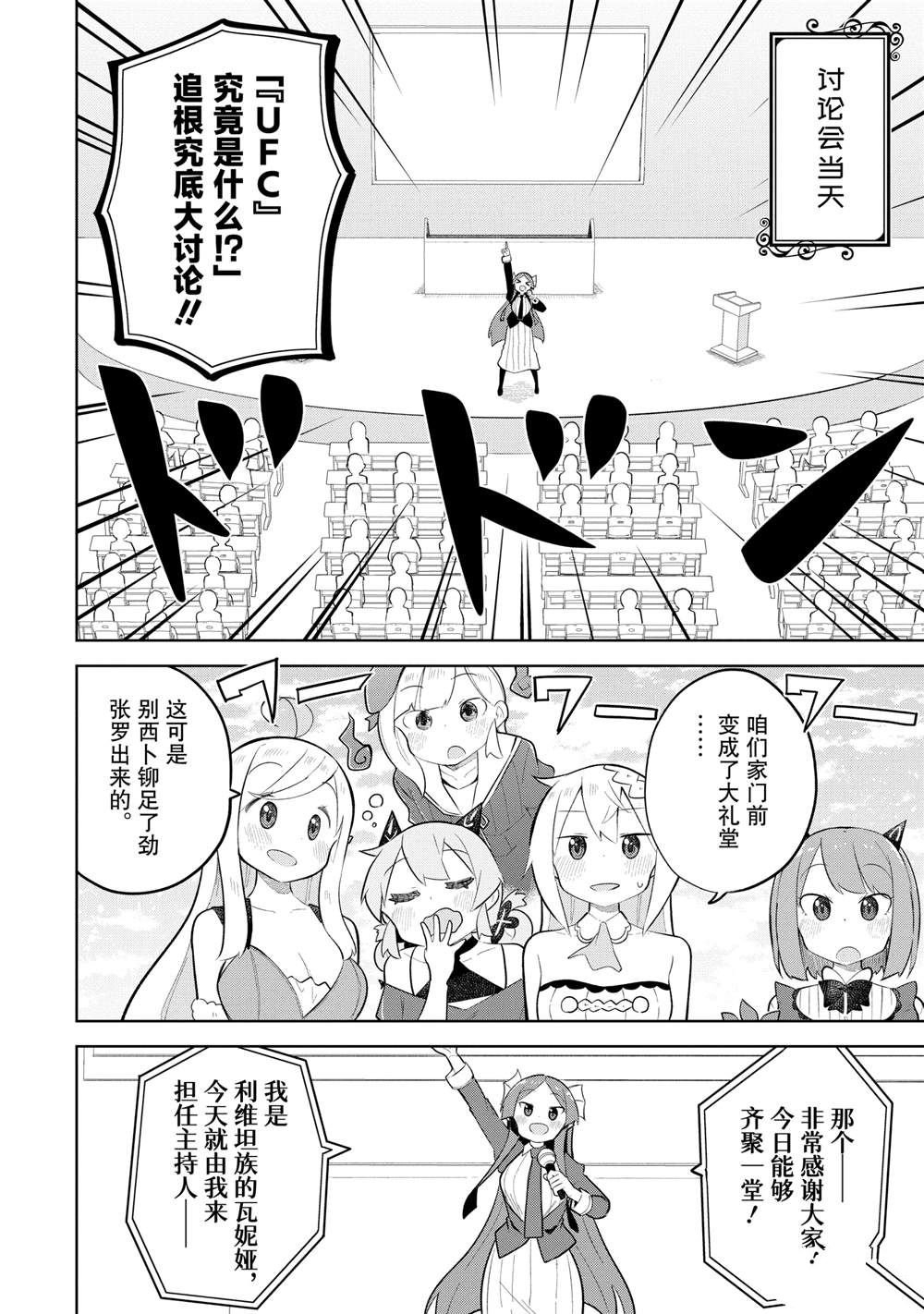 第83.2话