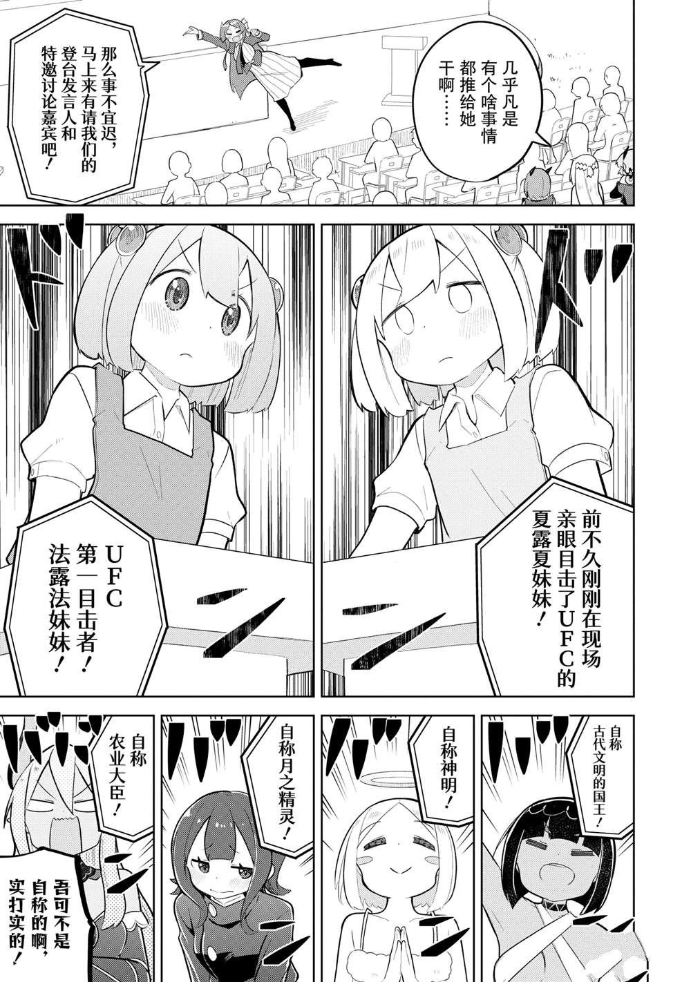 第83.2话