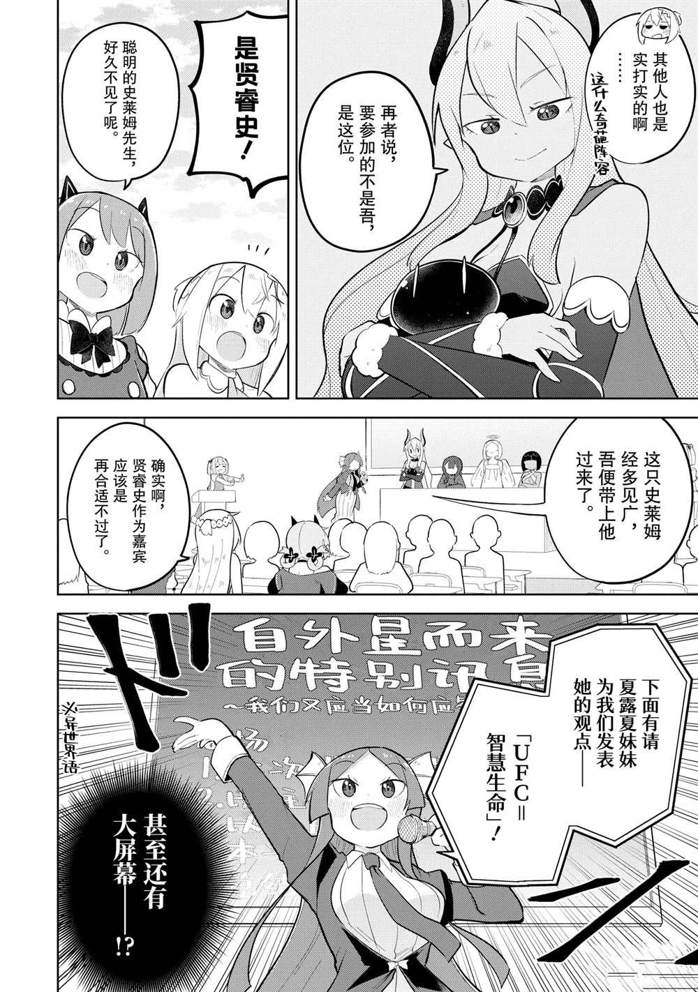 第83.2话